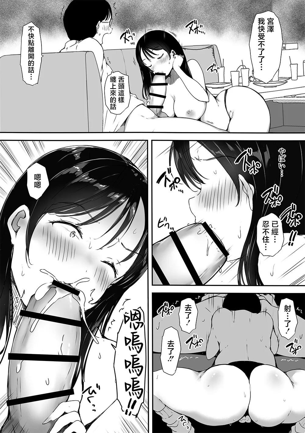 Bocchi no Ore ga Kyonyuu Gal 3-nin ni Yuuwaku sareteru Ken～ muramura genkai no3 nin kara sorezore yo bi da si hen～ - Page 12
