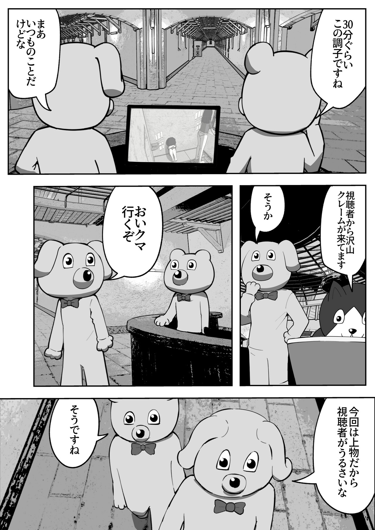 Oyako Nakadashi Death Game - Page 13