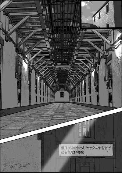Oyako Nakadashi Death Game 2