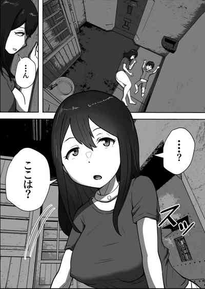 Oyako Nakadashi Death Game 3