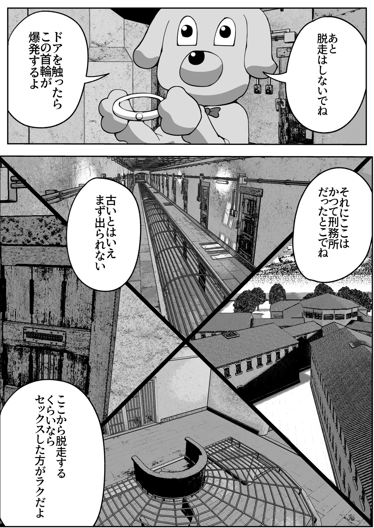 Oyako Nakadashi Death Game - Page 8