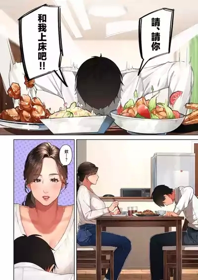 Kyoukosan | 京子阿姨是青梅竹馬的媽媽 9