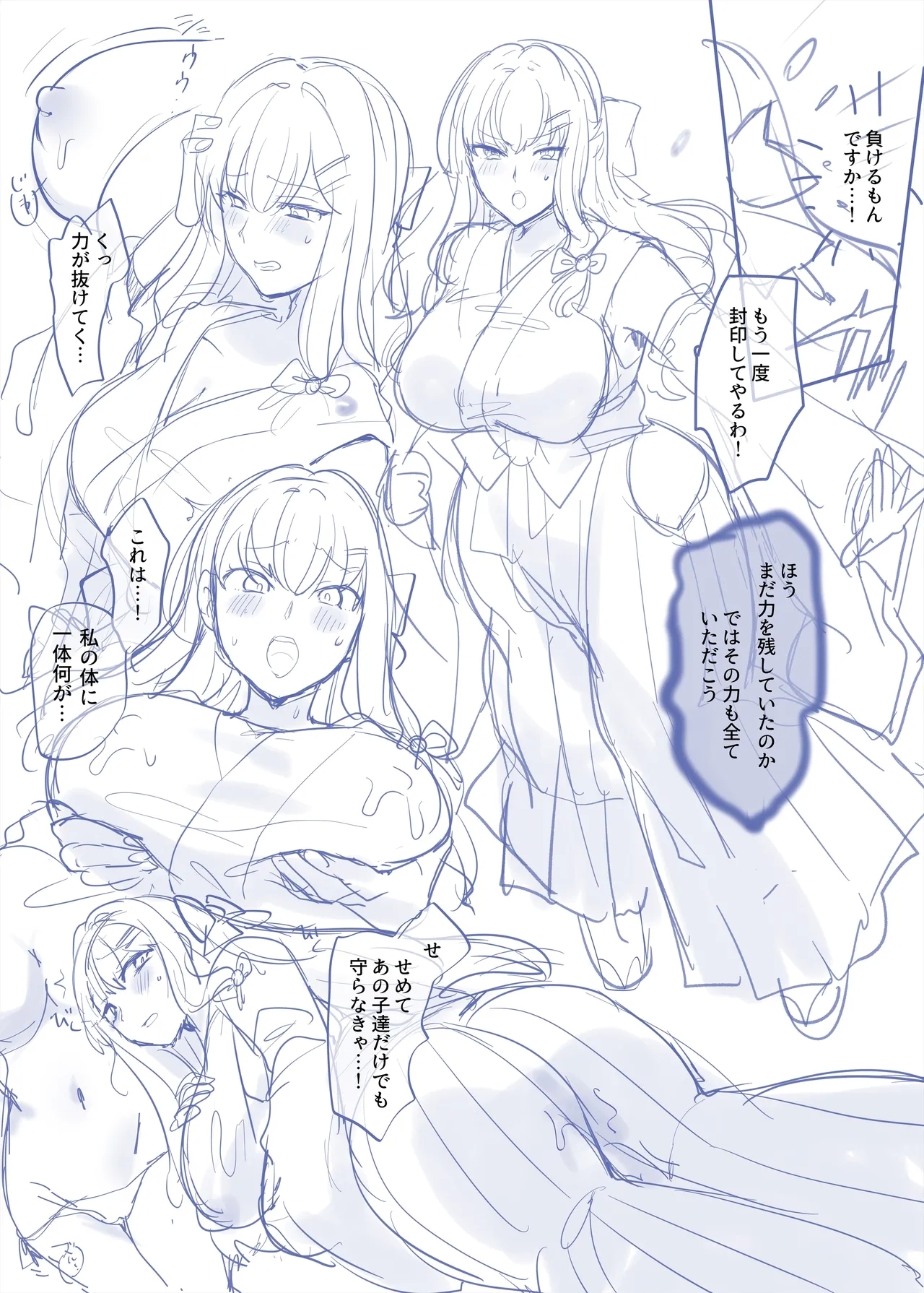 「Fuukon no Taima Miko」Niji Sousaku Name 10p 8