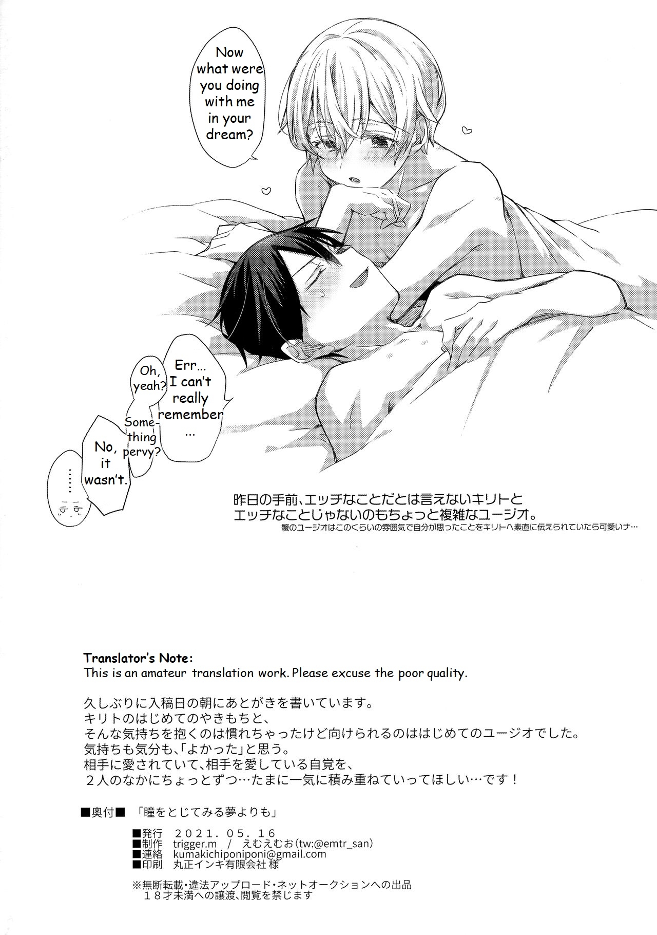 Hitomi o Tojite Miru Yume yori mo - Page 33