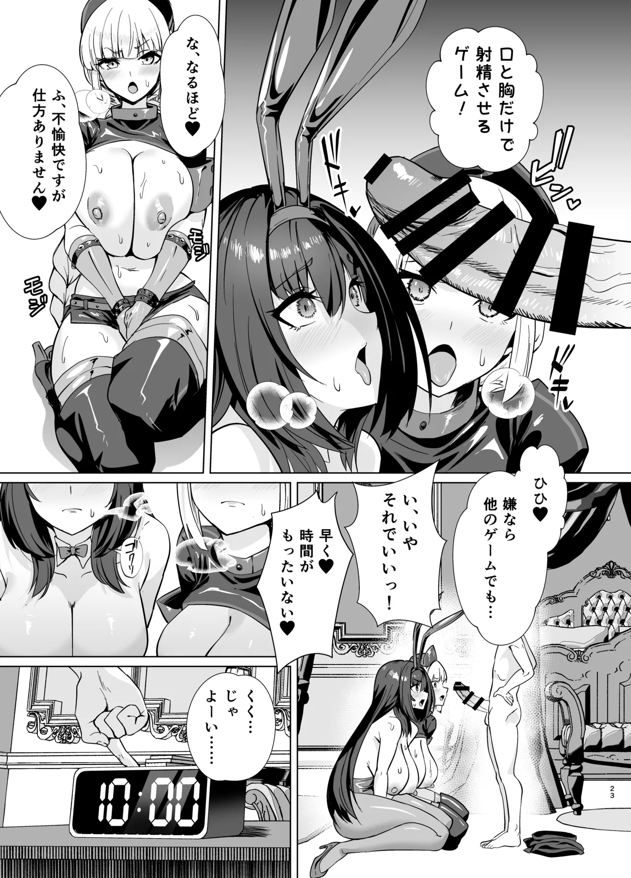 【高解像度版】極東絢爛賭博島ドリームアイランド2進捗: 婦長に乗ってスカサハに立ちバック - Page 2