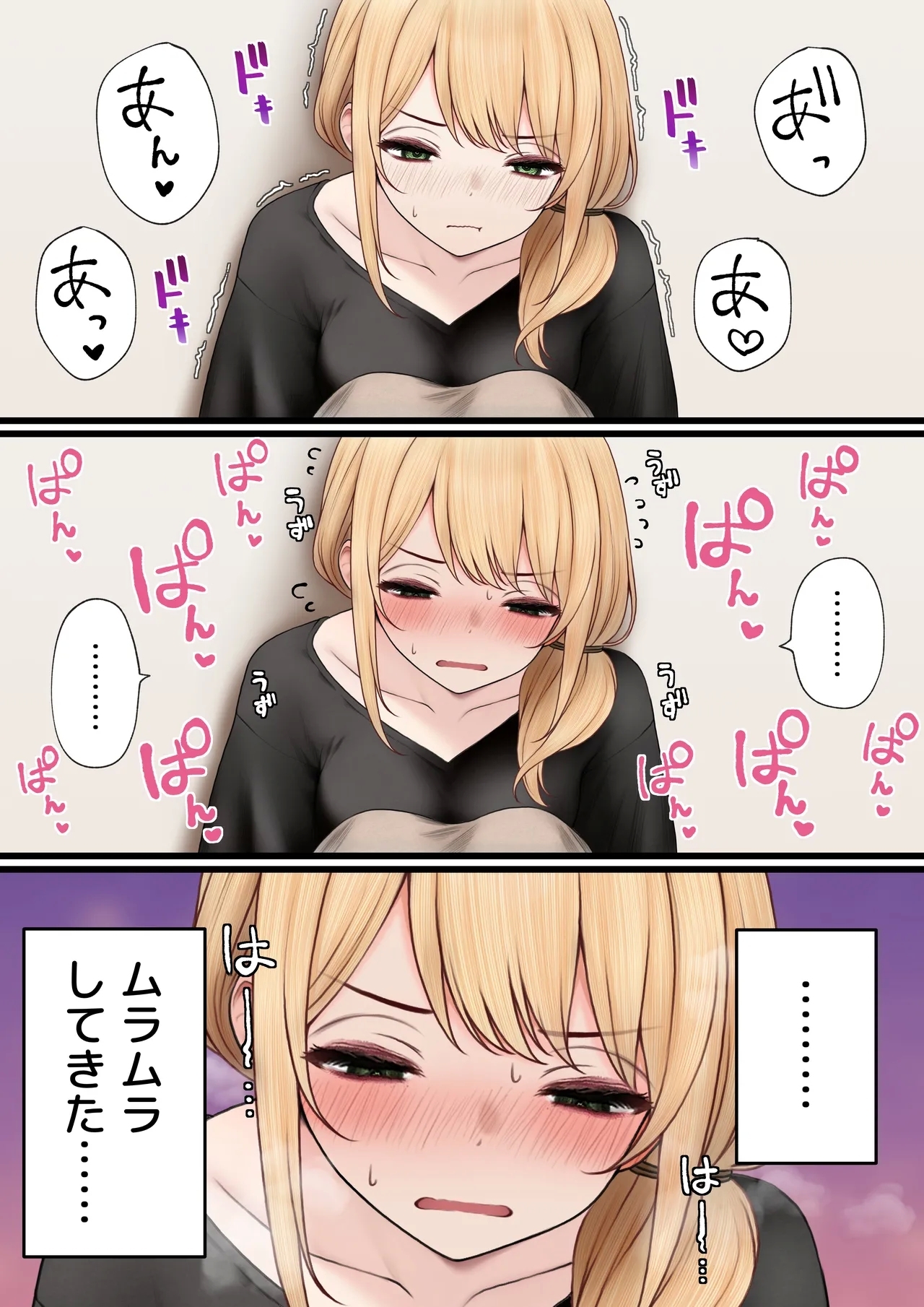 Coolsan o Omochikaeri Shichatta Hanashi 3 - Page 12
