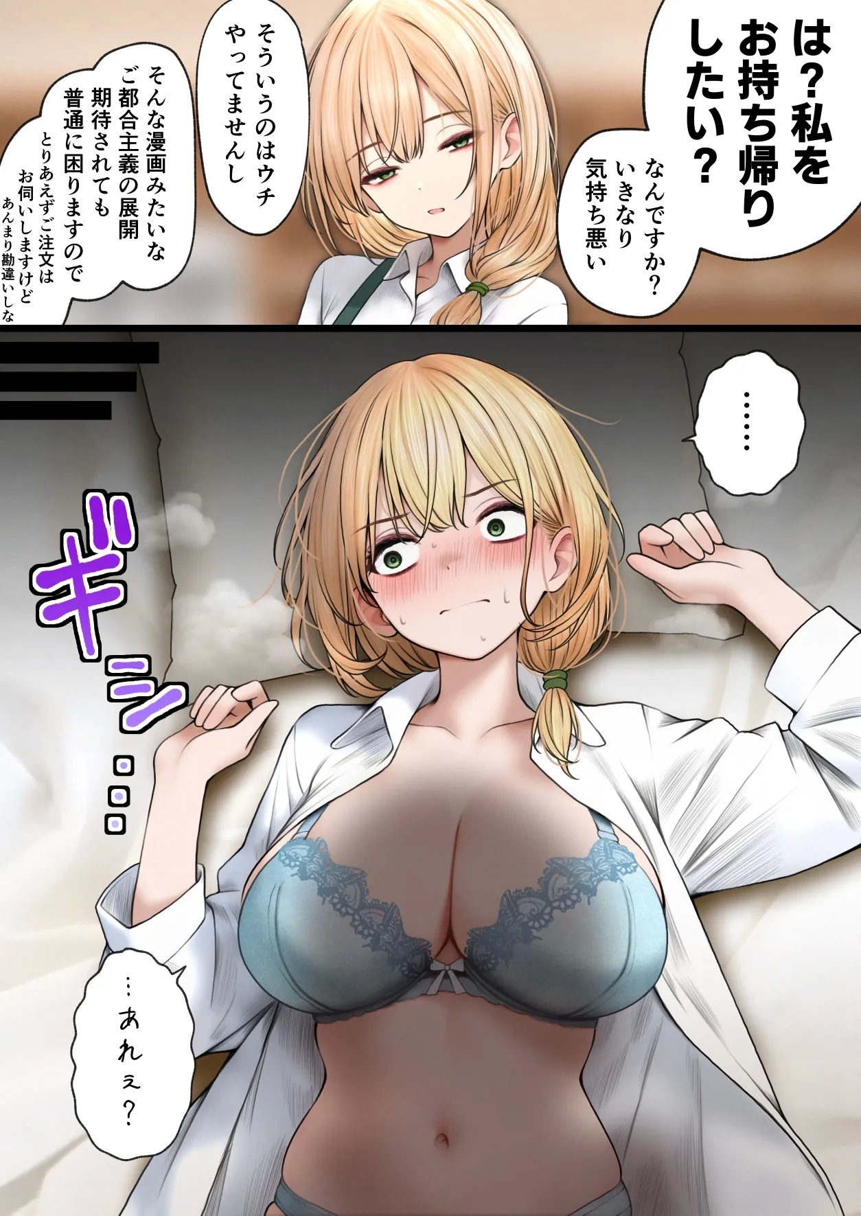 Coolsan o Omochikaeri Shichatta Hanashi 3 - Page 135