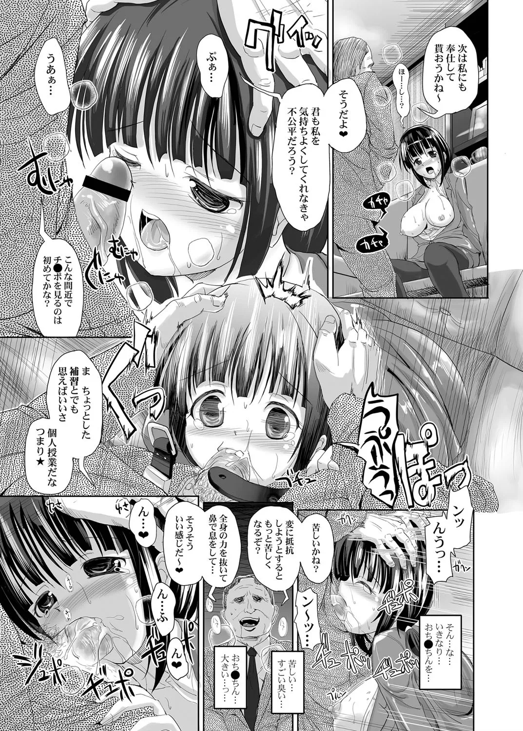 Nikuyoku Kyouiku Jisshuu Majime de Terareya na Kyonyuu Jisshuusei o Biyaku de Hatsujou & Seichoukyou - Page 10