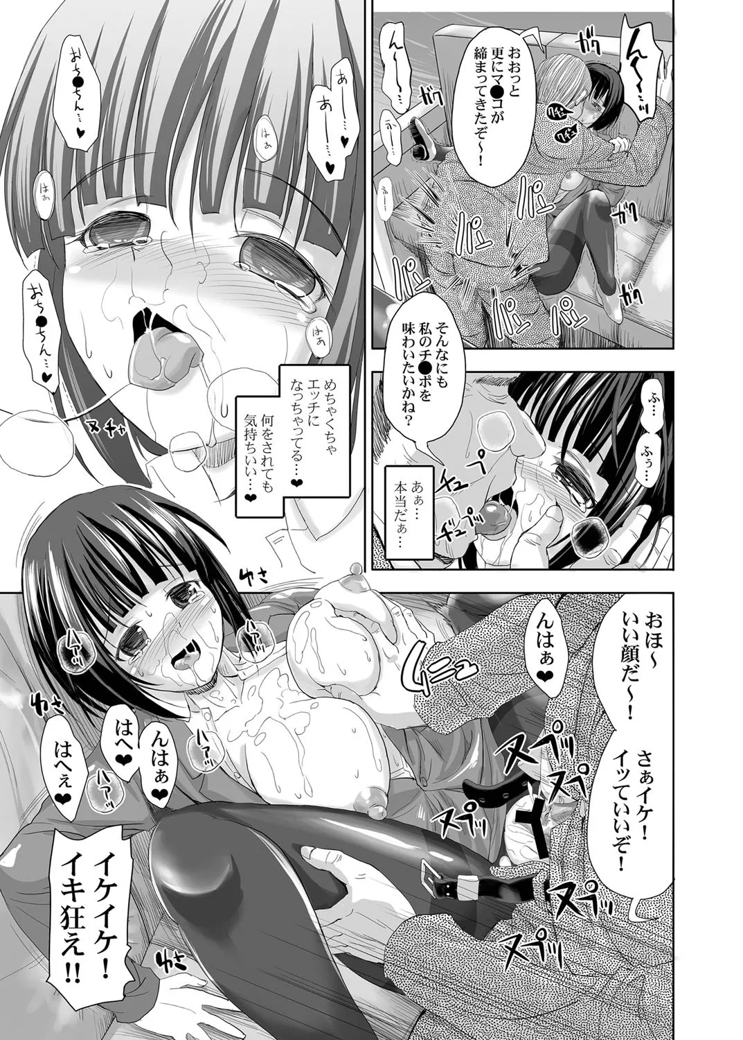 Nikuyoku Kyouiku Jisshuu Majime de Terareya na Kyonyuu Jisshuusei o Biyaku de Hatsujou & Seichoukyou - Page 16