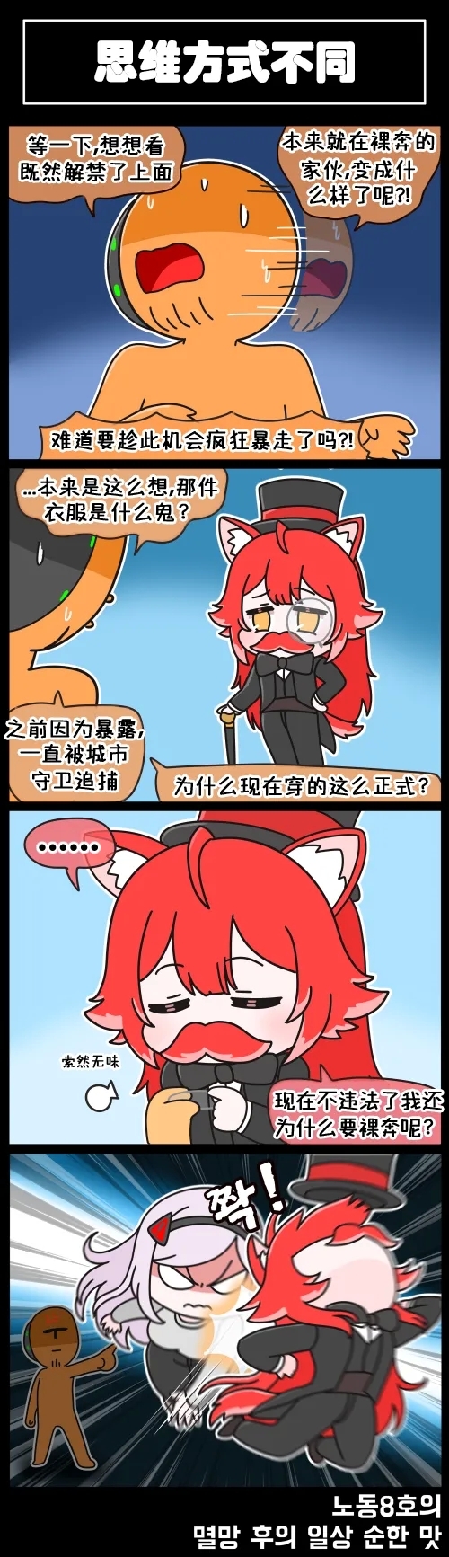 LastOrigin 最后的起源 LO官方漫画个人汉化合集（01.27 - 06.16更新） - Page 21