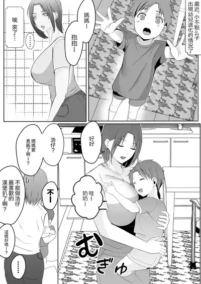 Kaa-chan Oteage Desu! Jitsubo wa Musuko Chinpo de Akume Suru Zako Manko G Cup 5