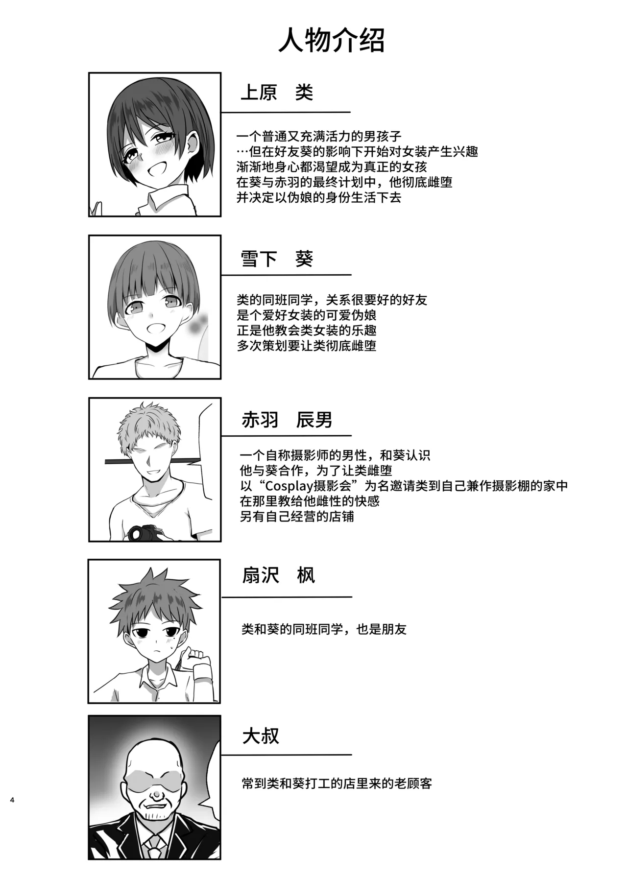 Shimakaze-kun ni Natte Gohoushi Shichau Hon | 成为岛风君进行侍奉的本 - Page 4