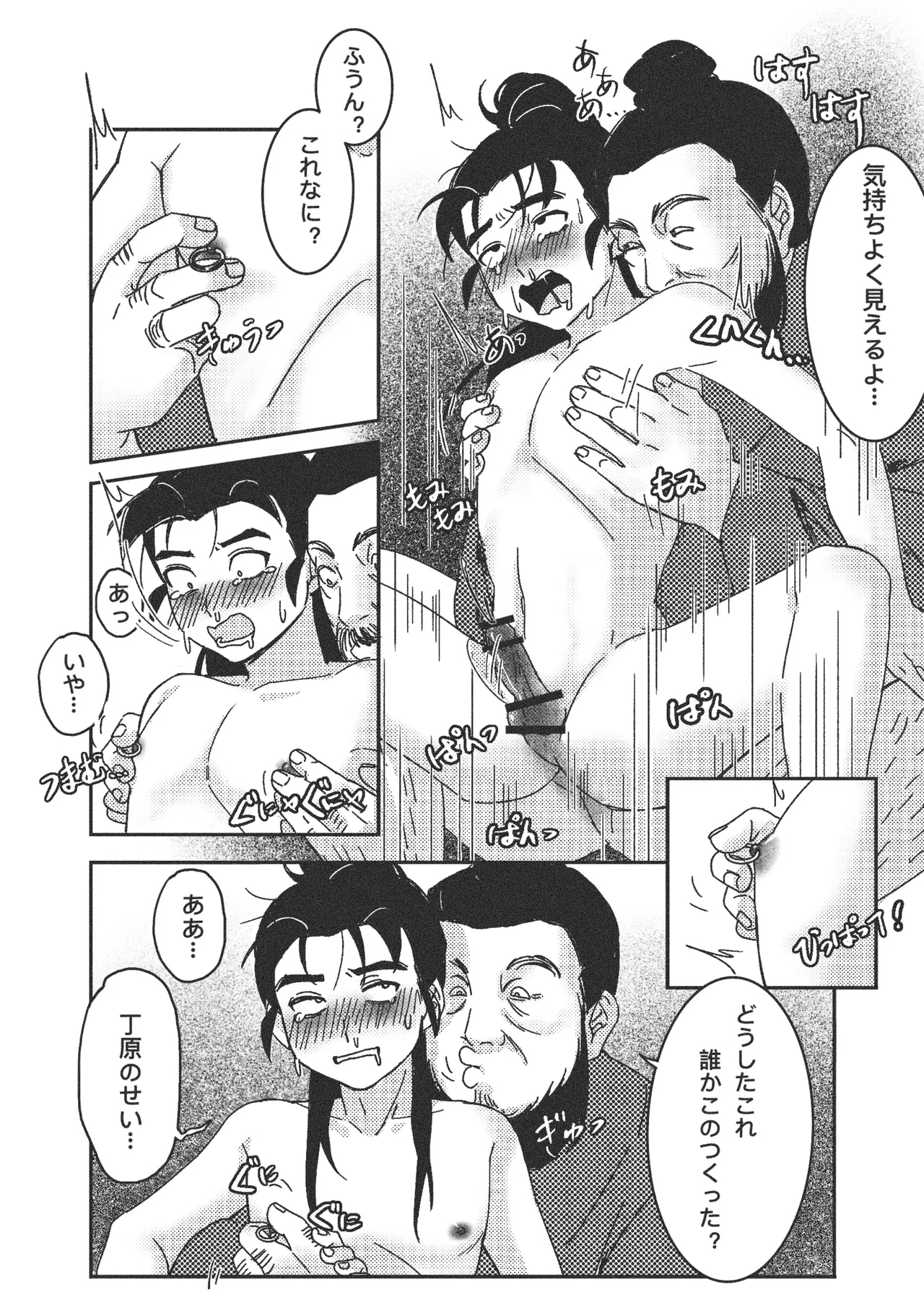 Gishi no Shimei Gifu-sama to no Shotaiken?! - Page 19