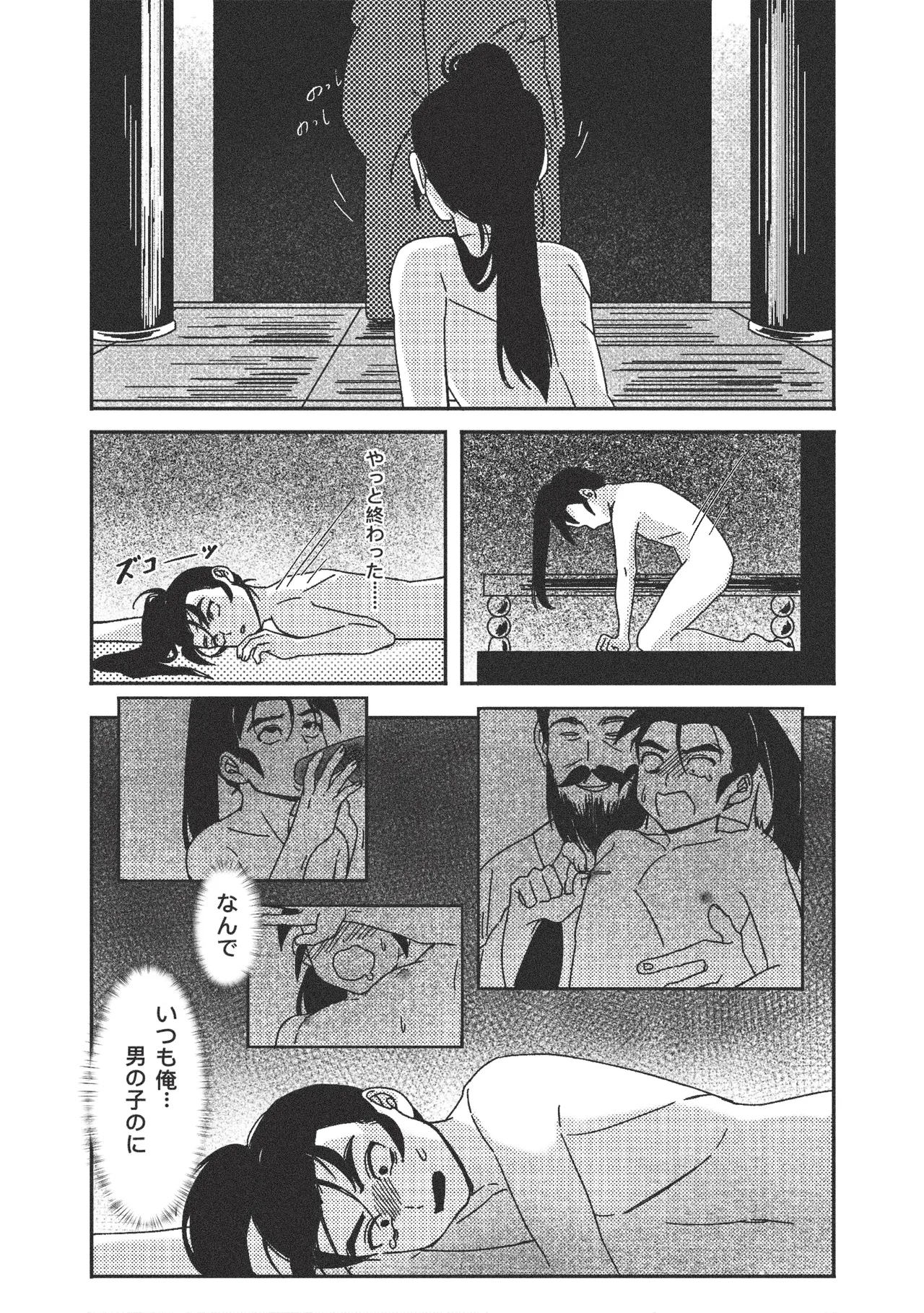 Gishi no Shimei Gifu-sama to no Shotaiken?! - Page 28