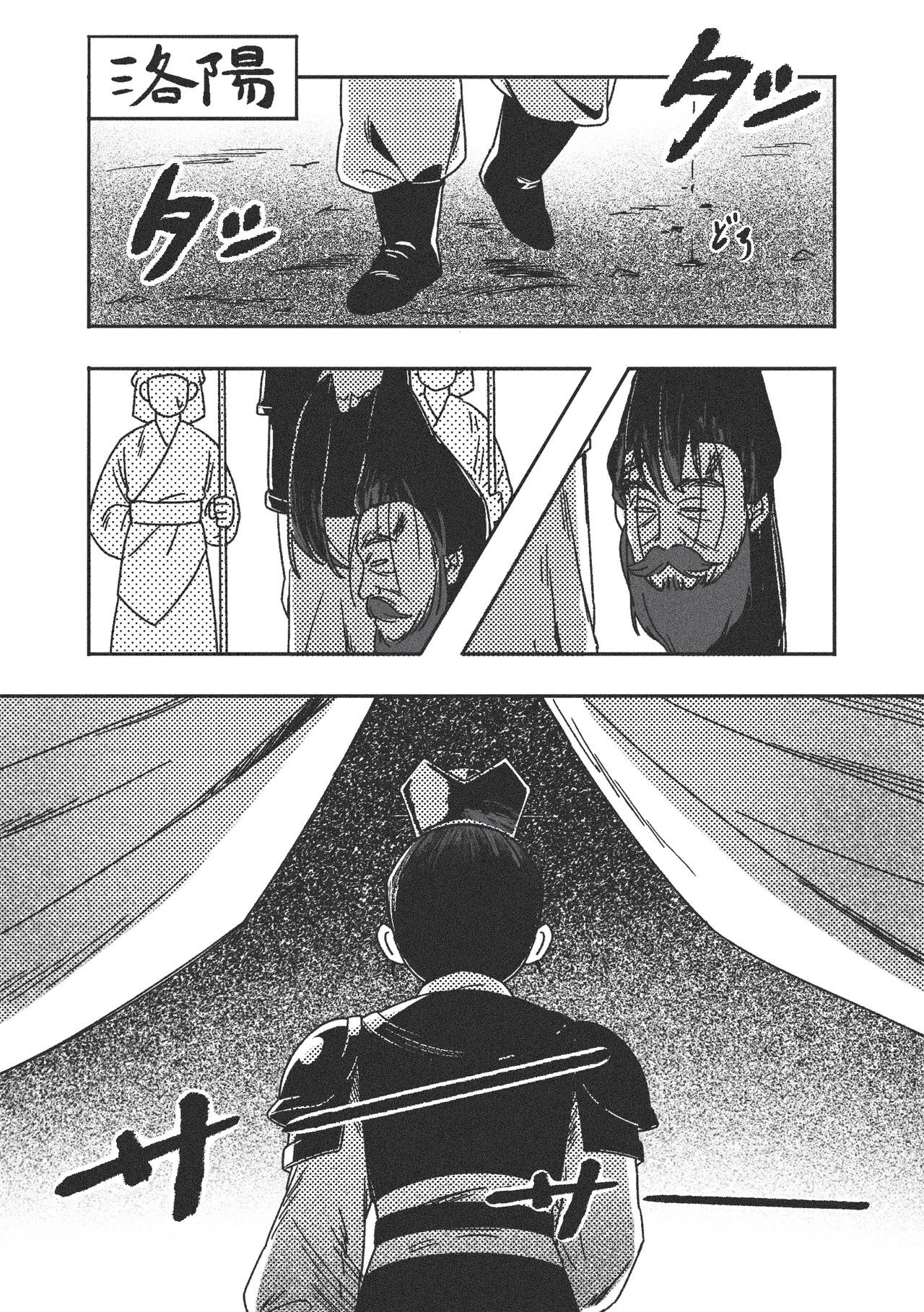 Gishi no Shimei Gifu-sama to no Shotaiken?! - Page 3