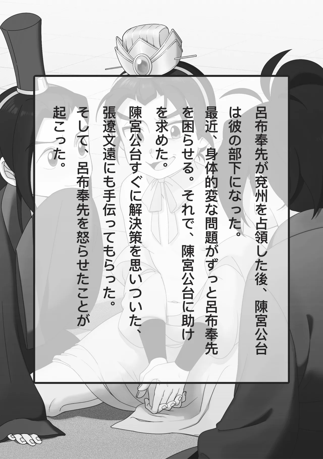 Zecchou Kinshi! Ryofu-dono no Himitsu Tokkun - Page 2