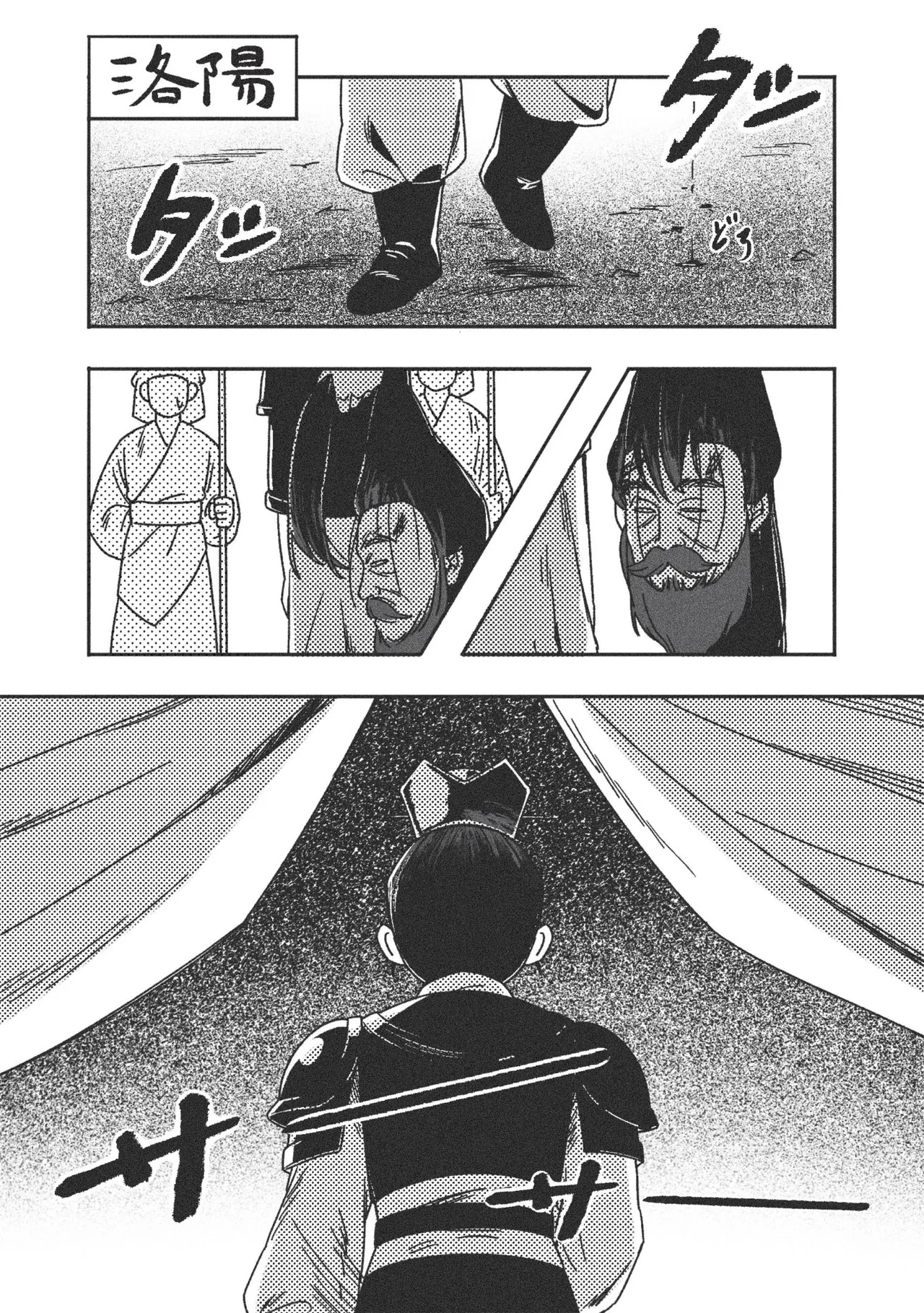 Gishi no Shimei Gifu-sama to no Shotaiken?! | 义子的使命～和义父大人的初体验 - Page 3