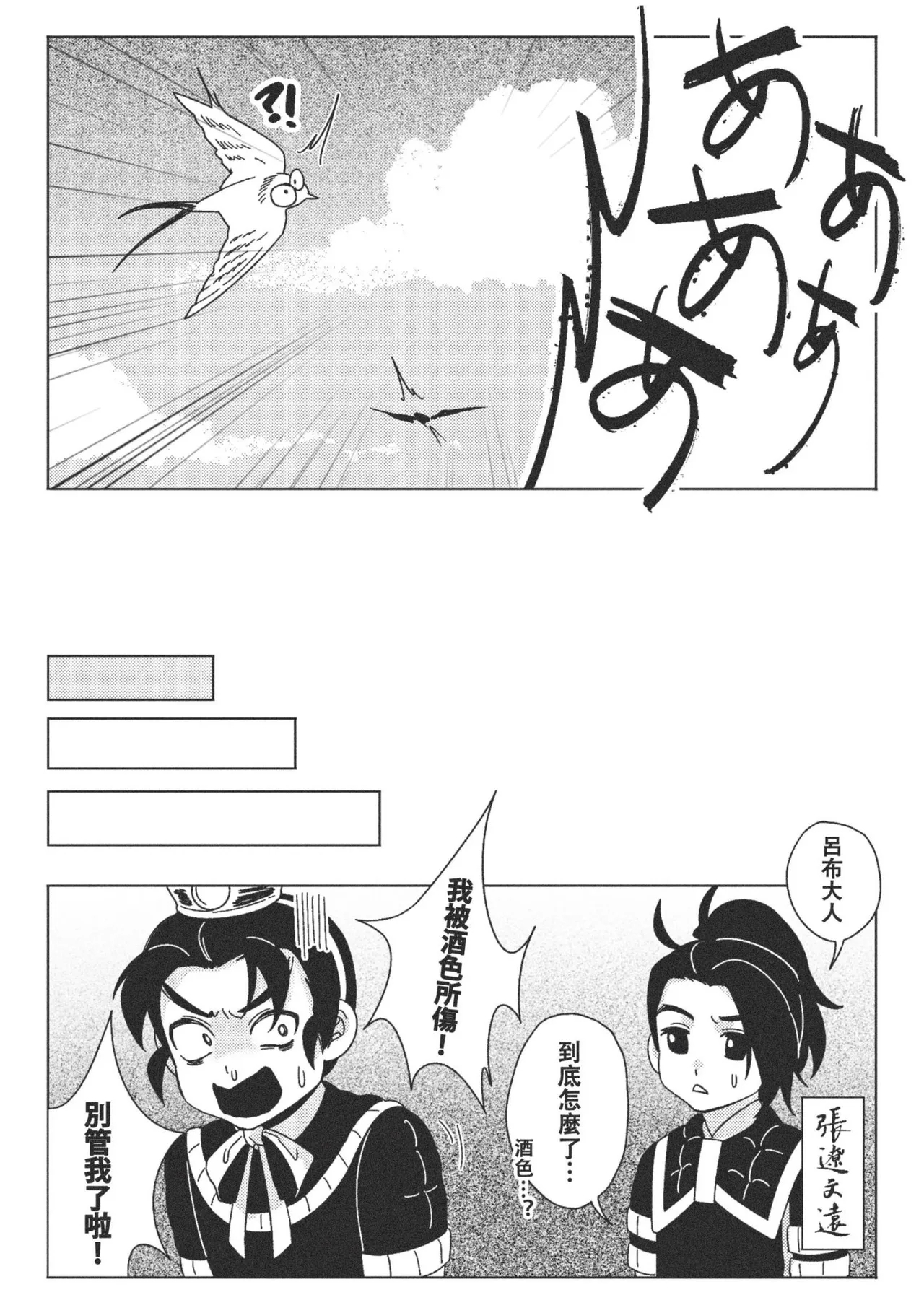 Naze?! Yume no naka de Gifu no Reikon ni Okasareta... | 为什么？！在梦里被义父的灵魂侵犯了… - Page 39
