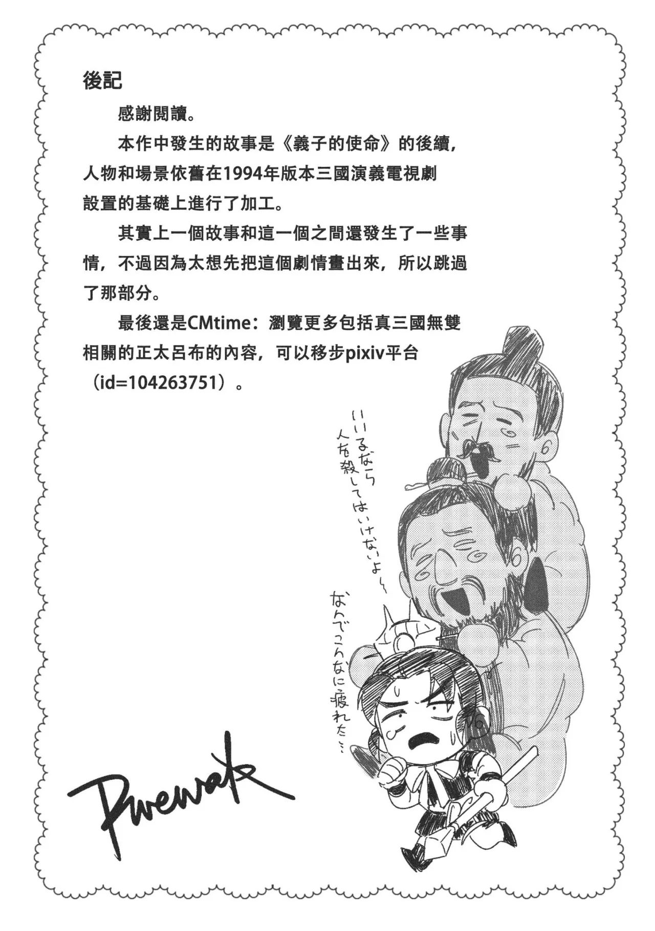 Naze?! Yume no naka de Gifu no Reikon ni Okasareta... | 为什么？！在梦里被义父的灵魂侵犯了… - Page 40
