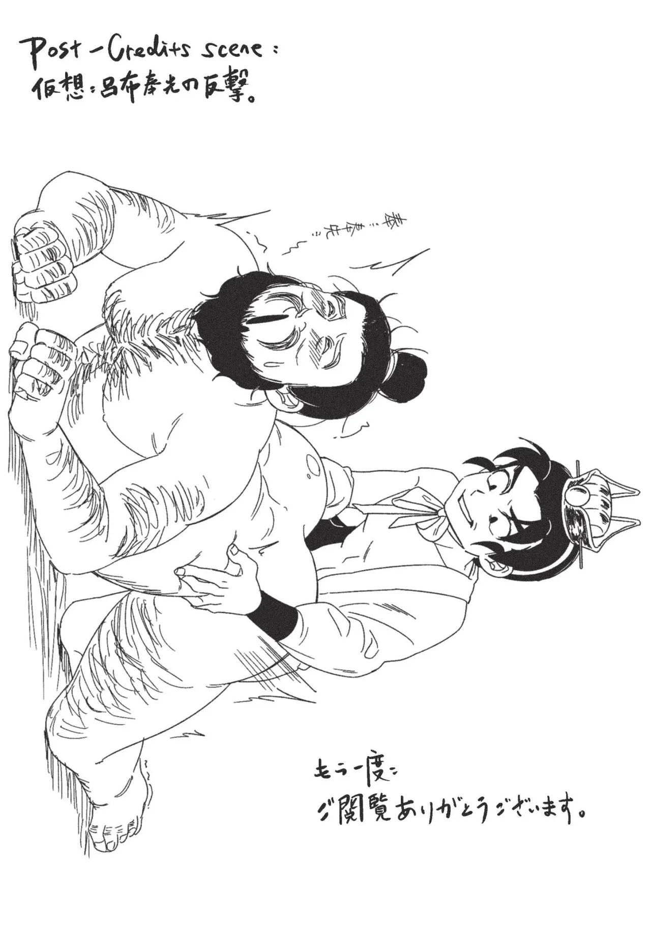 Naze?! Yume no naka de Gifu no Reikon ni Okasareta... | 为什么？！在梦里被义父的灵魂侵犯了… - Page 41