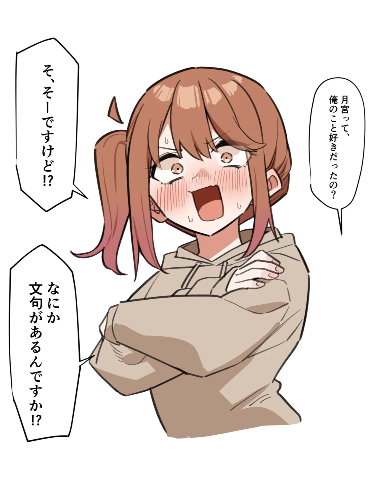 Kohai to Ichaicha Suru Hanashi - Page 19