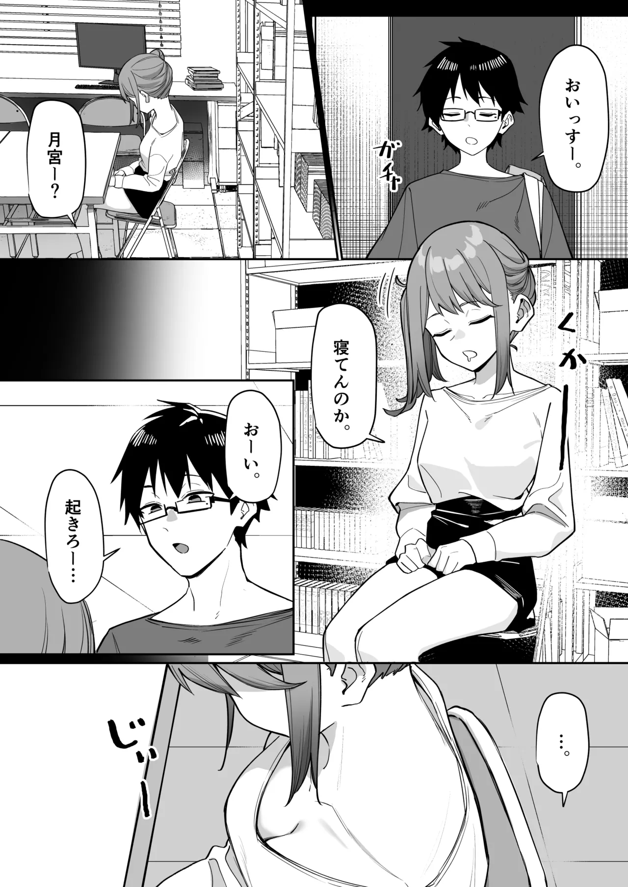 Kohai to Ichaicha Suru Hanashi - Page 3
