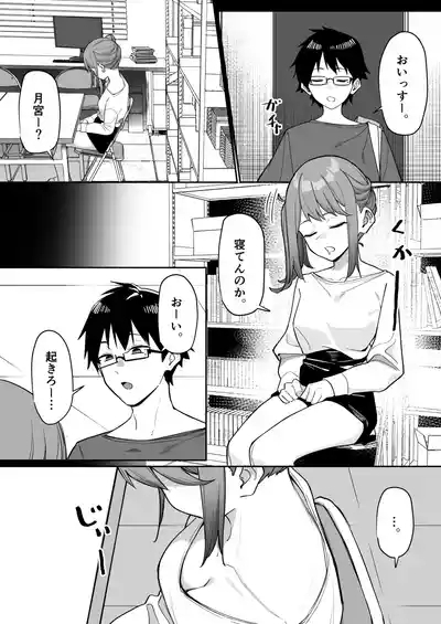 Kohai to Ichaicha Suru Hanashi 3