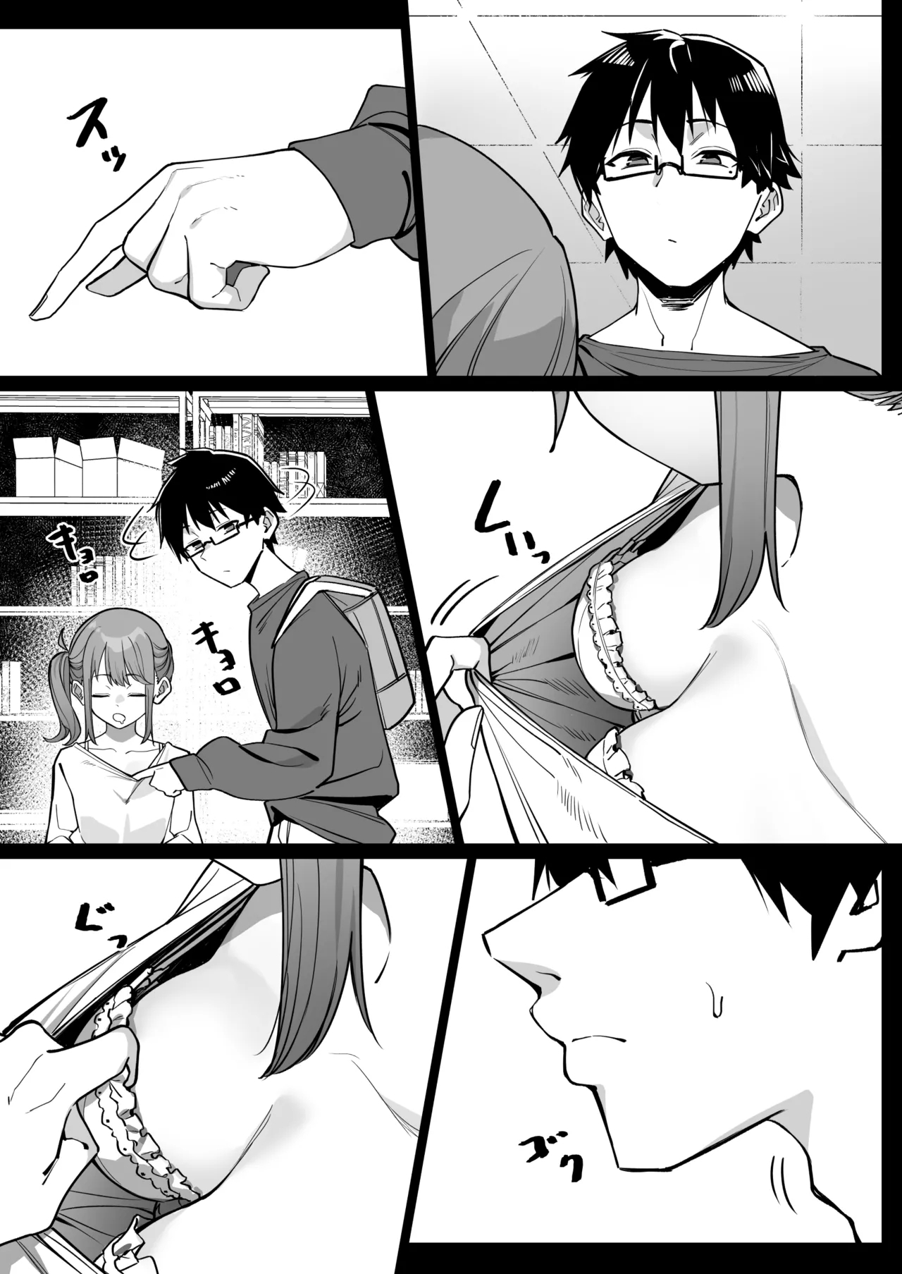 Kohai to Ichaicha Suru Hanashi - Page 4