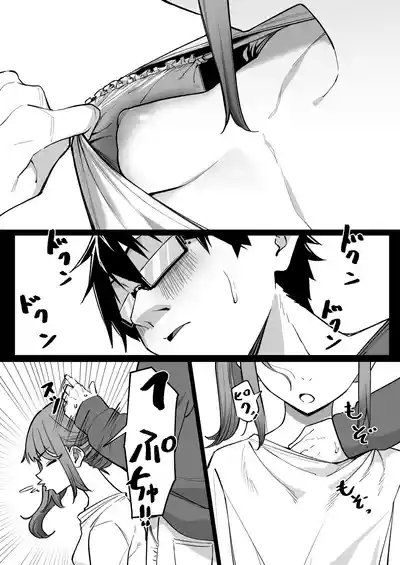 Kohai to Ichaicha Suru Hanashi 5