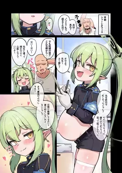 Nozomi kara wa Nogarerarenai! Hotel Ecchi 7