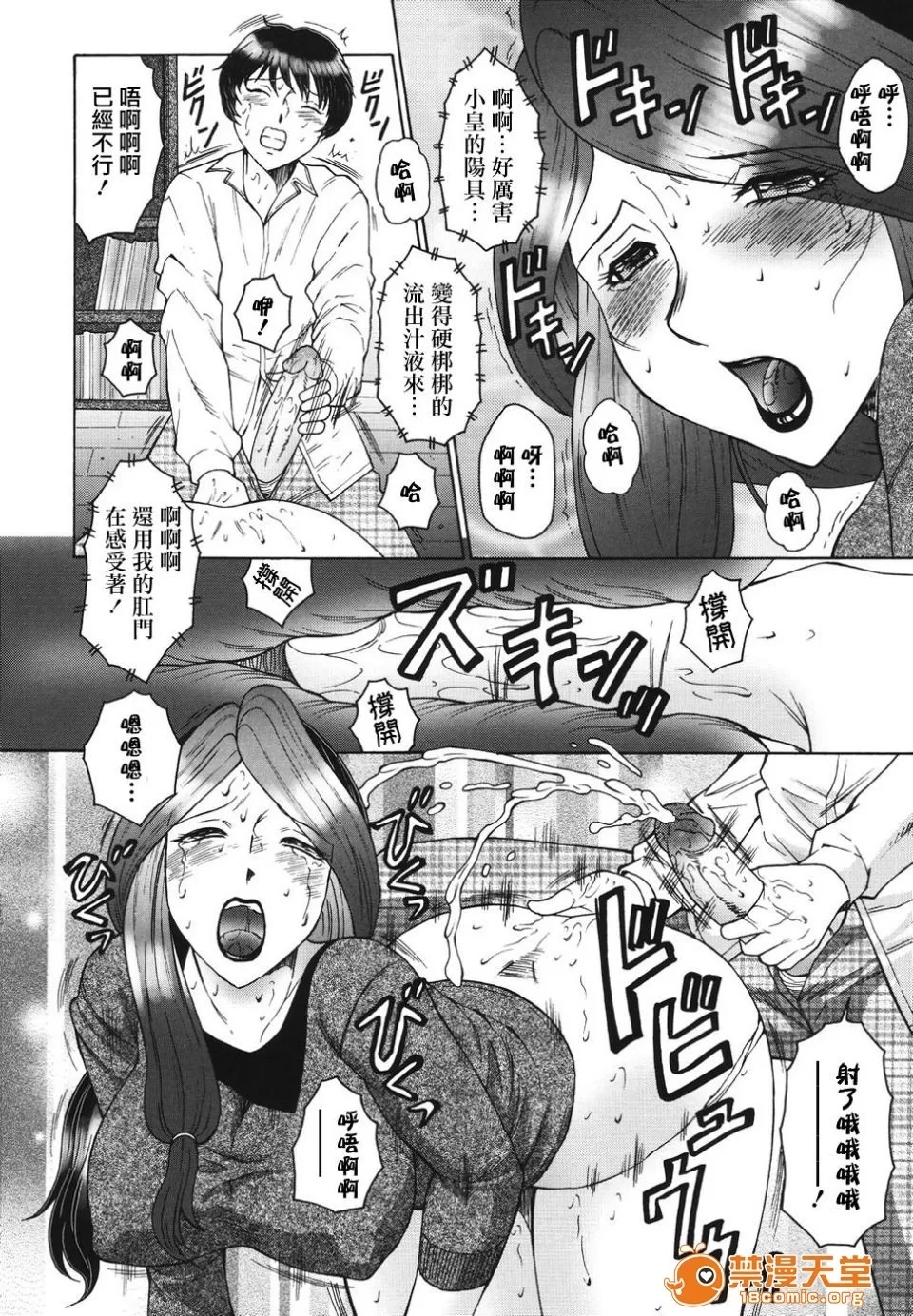 Bi Kou Haha【Chinese】 - Page 24