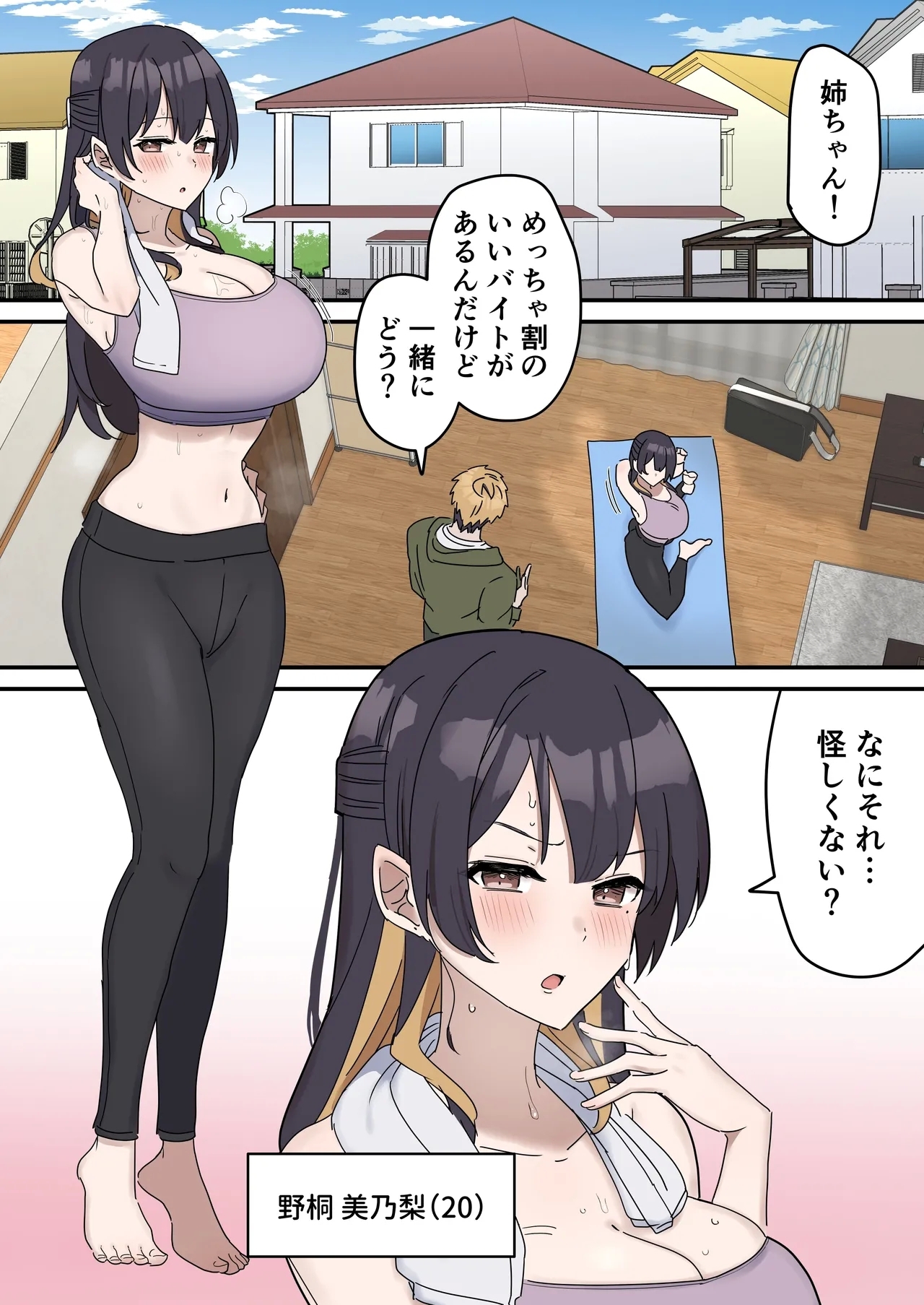 疑似セックスきょう〇い - Page 1