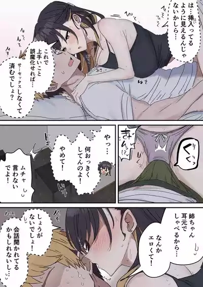 疑似セックスきょう〇い 10
