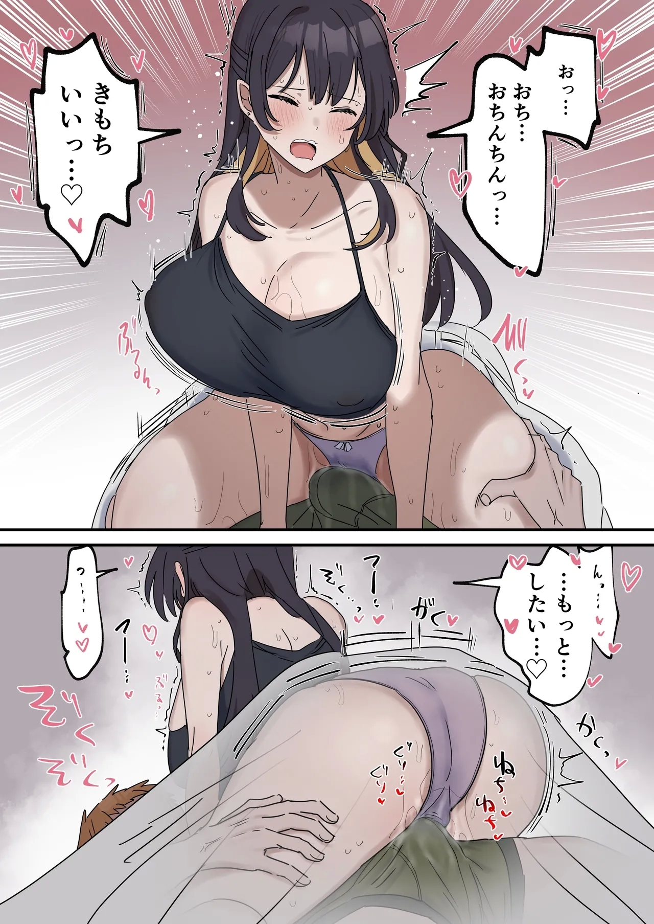 疑似セックスきょう〇い - Page 15