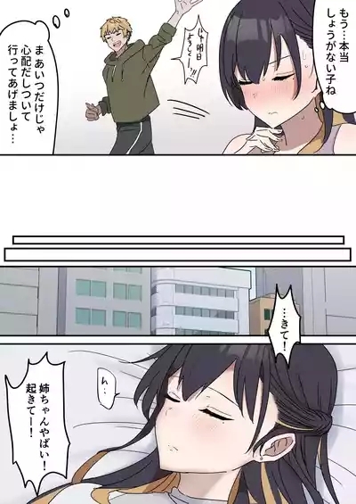 疑似セックスきょう〇い 4