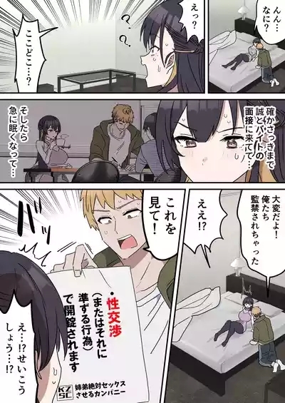 疑似セックスきょう〇い 5