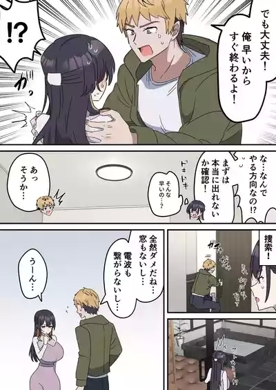 疑似セックスきょう〇い 7