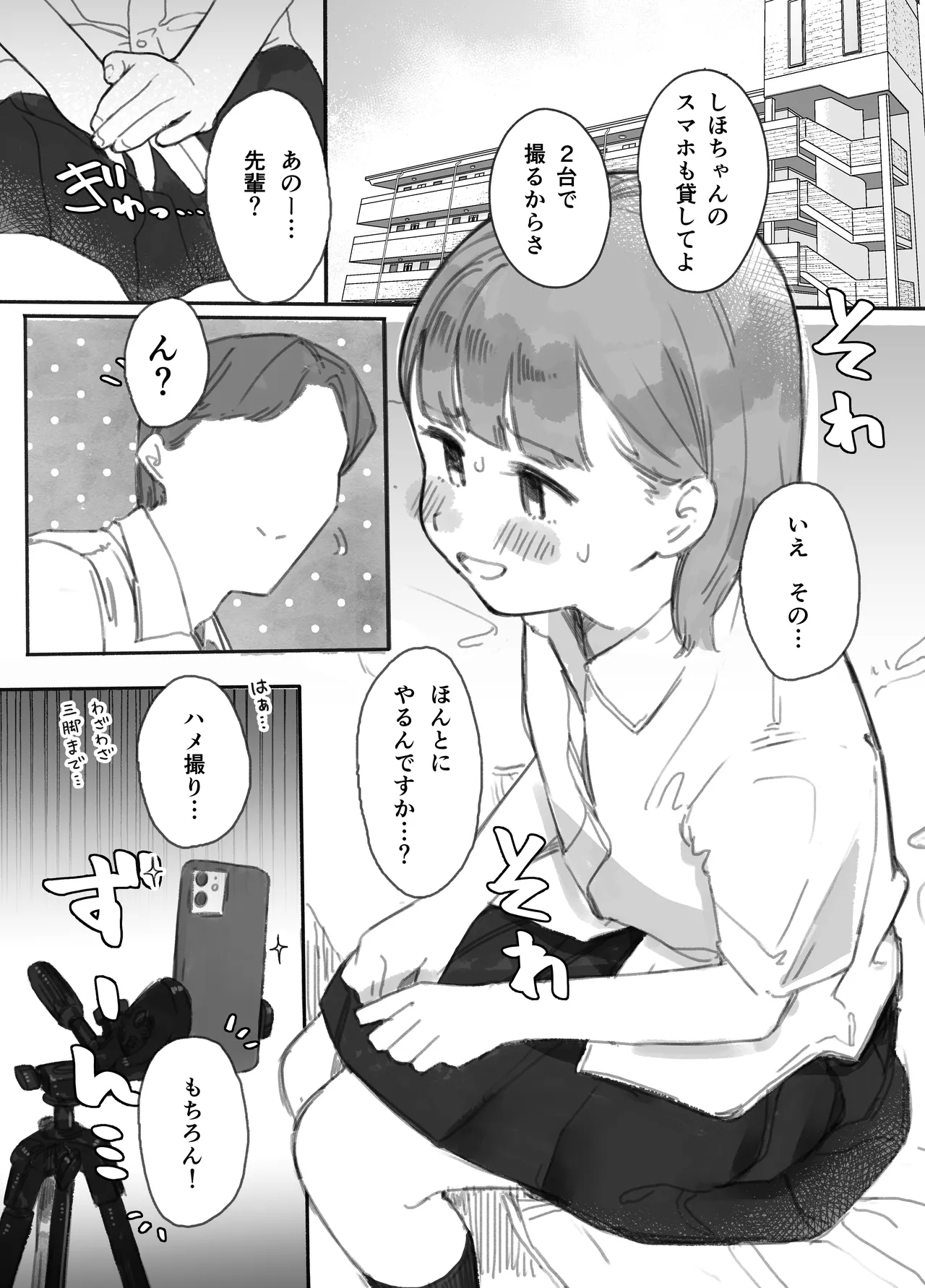 [らぉ子] ほんとにハメ撮りするんですか？！ - Hentaiaz.com - 3