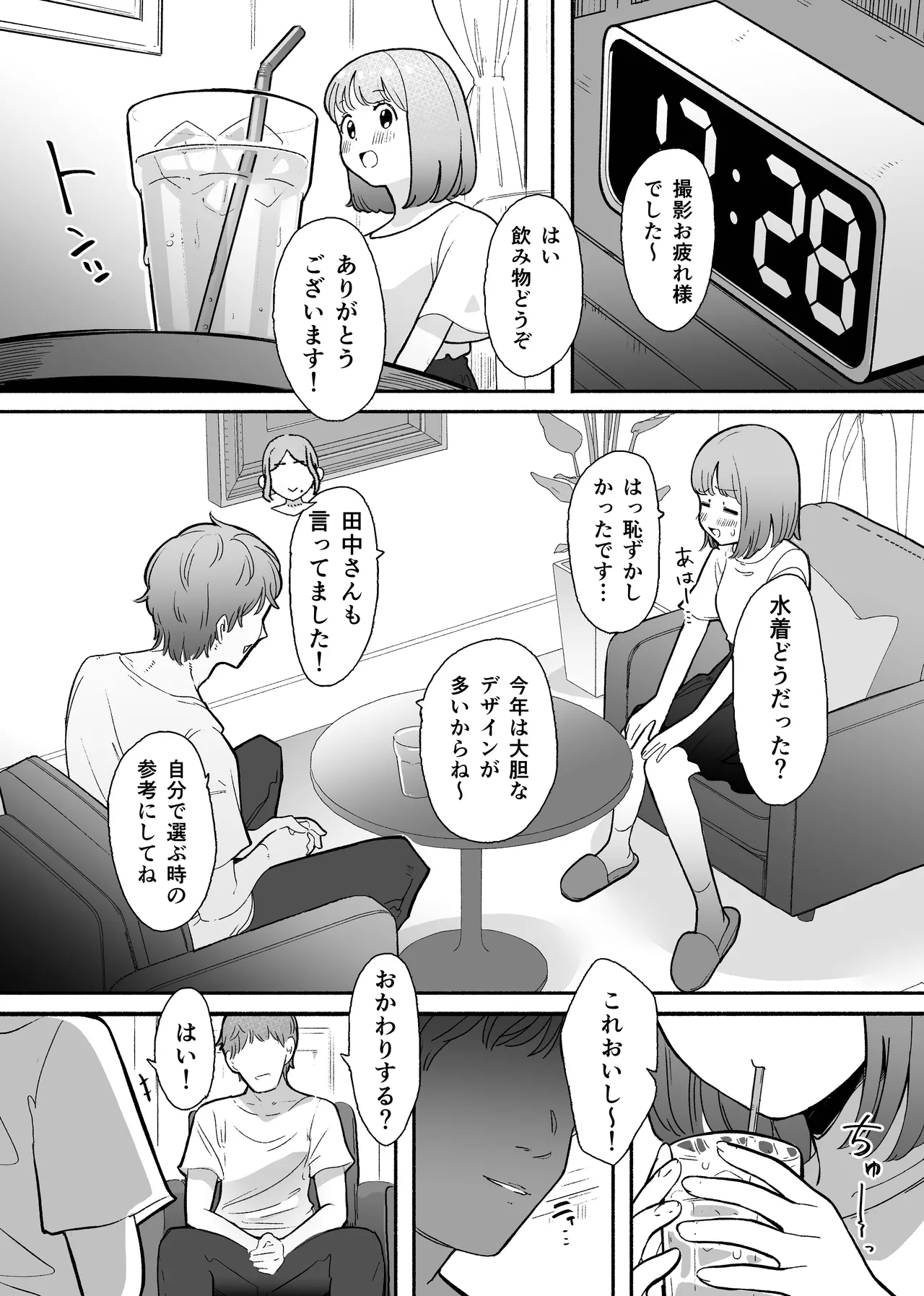 Warui Koto nani mo Shitenai noni ○saremashita - Page 10