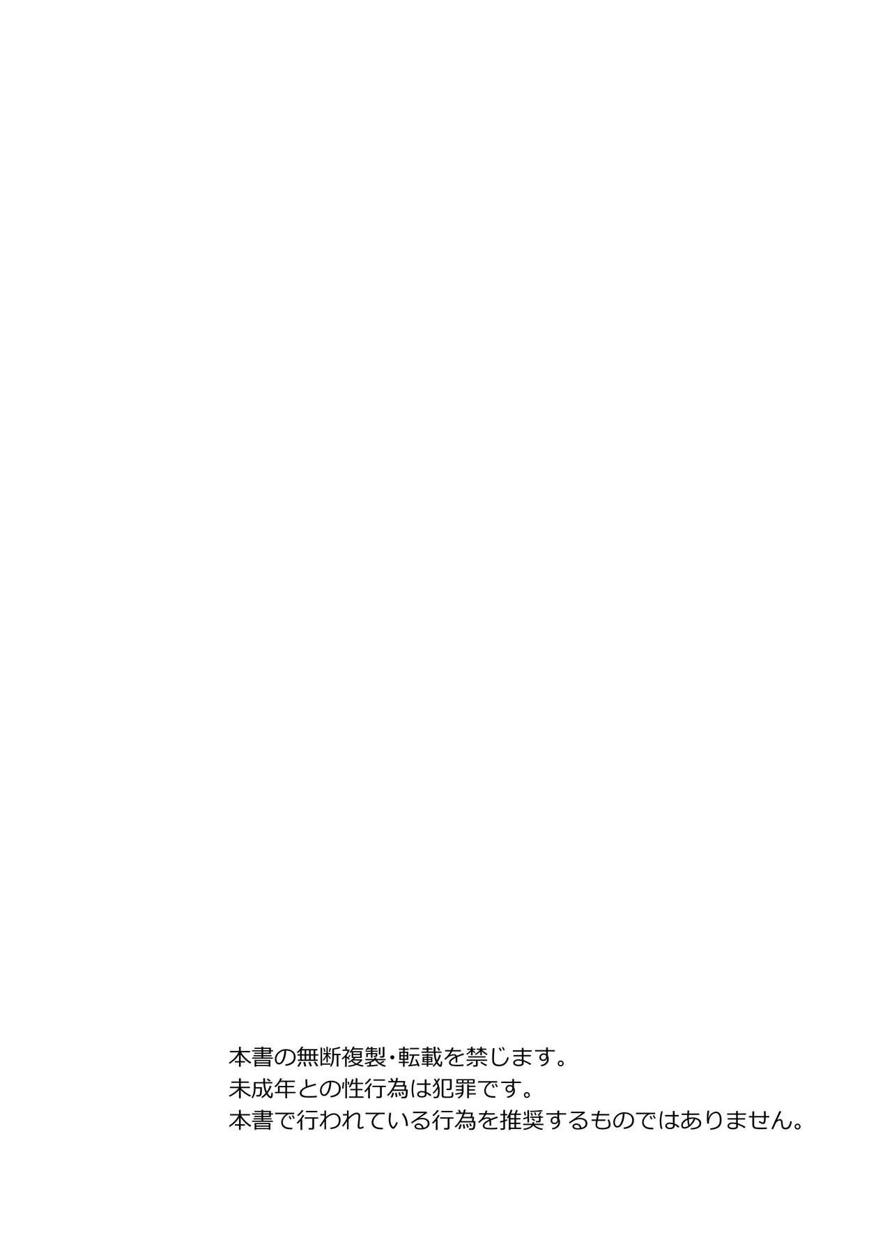[らぉ子] 悪いことなにもしてないのに○されました - Hentaiaz.com - 3