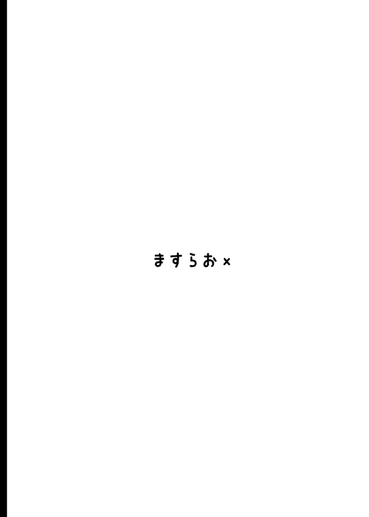 Warui Koto nani mo Shitenai noni ○saremashita - Page 56