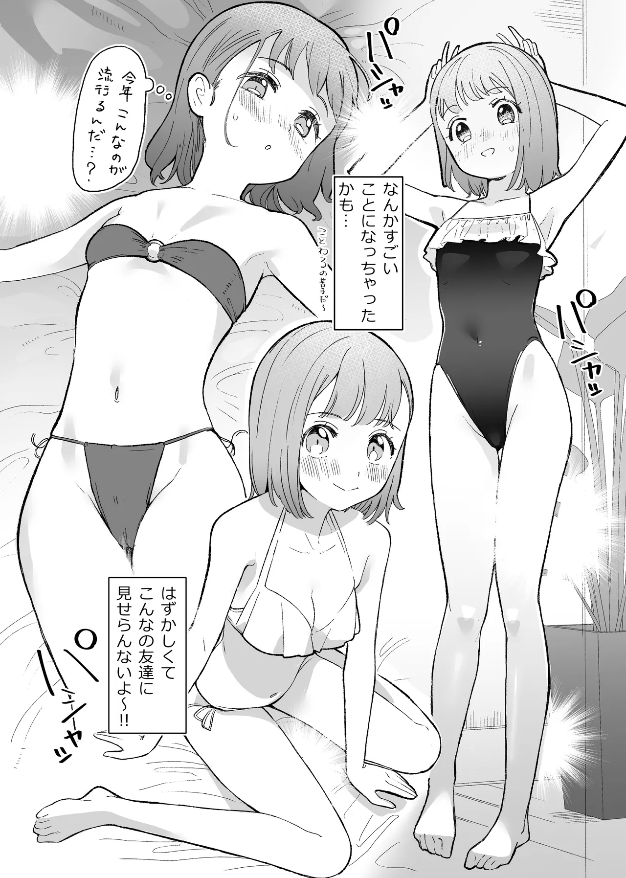 Warui Koto nani mo Shitenai noni ○saremashita - Page 8