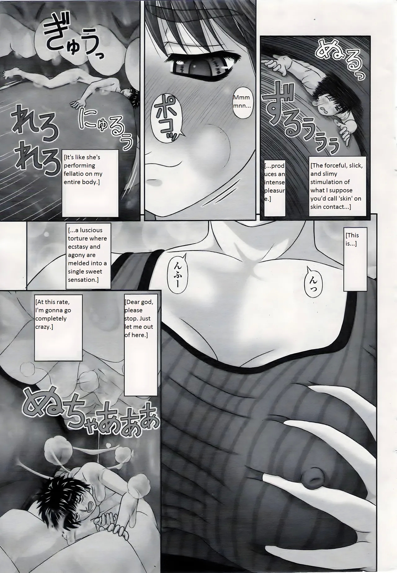 Omajinai - Page 21