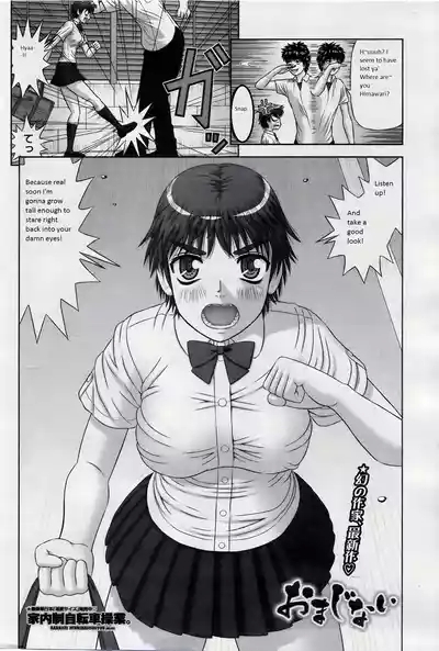 Omajinai 2