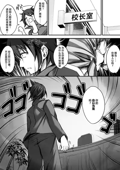 Sonna Koto yori Tights Hake yo!! 2 7
