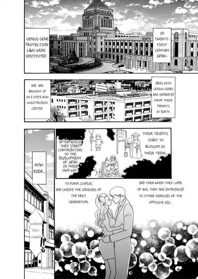 Kyousei § Idenshi Kouhai4 4