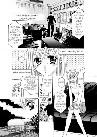 Kyousei § Idenshi Kouhai4 5