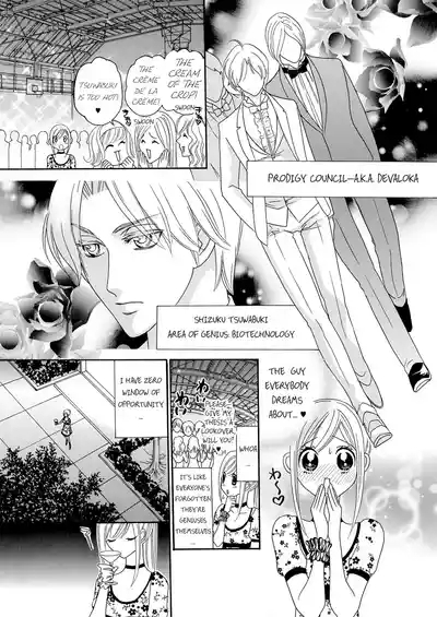 Kyousei § Idenshi Kouhai4 7