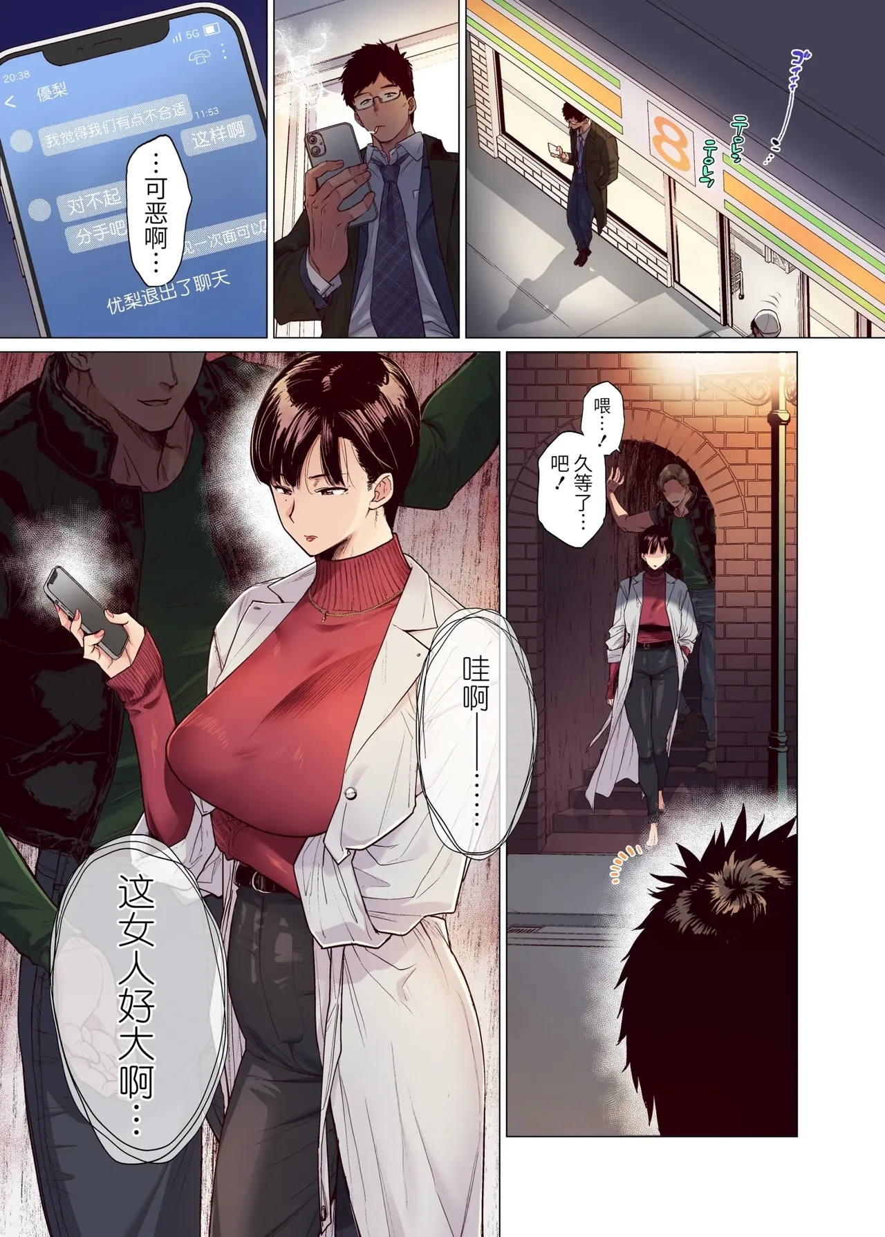 nanimana - Page 2
