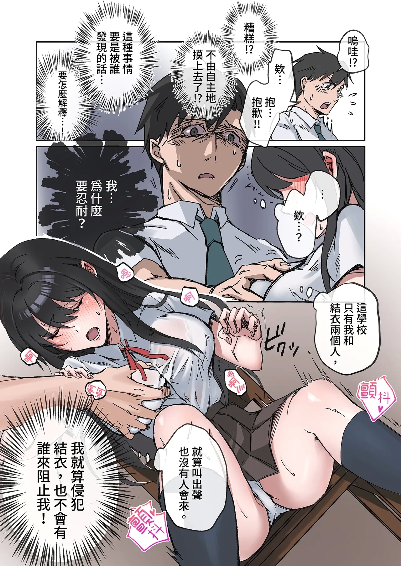 田舎の激チョロ女たちと無責任中出しまくりな日々｜與鄉下妹子們精情翻滾1 - Page 10